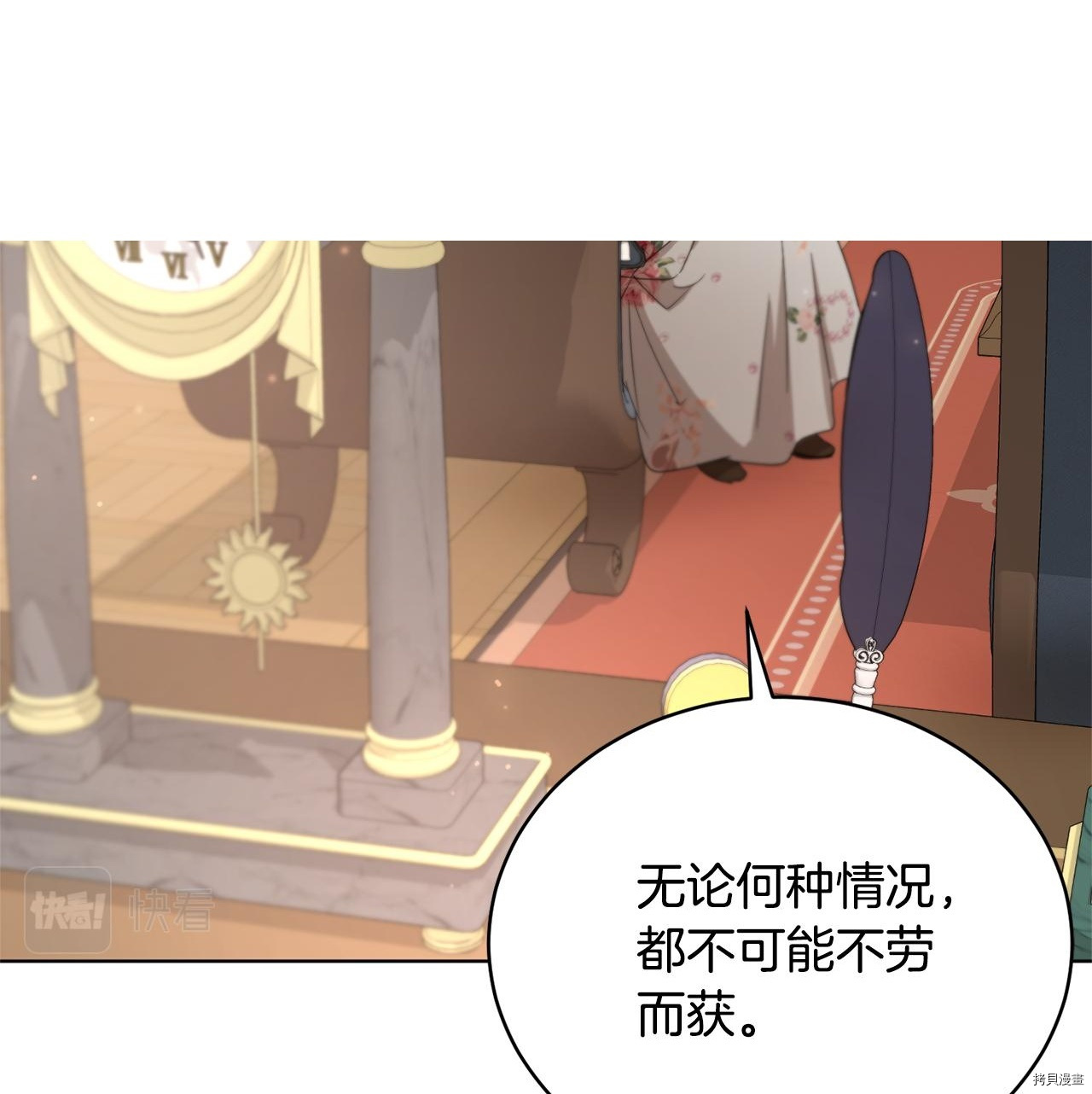 魔族契约[拷贝漫画]韩漫全集-第46话无删减无遮挡章节图片 