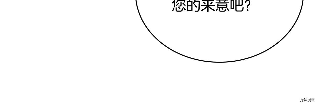 魔族契约[拷贝漫画]韩漫全集-第46话无删减无遮挡章节图片 