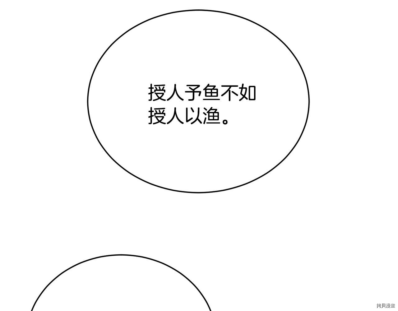 魔族契约[拷贝漫画]韩漫全集-第46话无删减无遮挡章节图片 