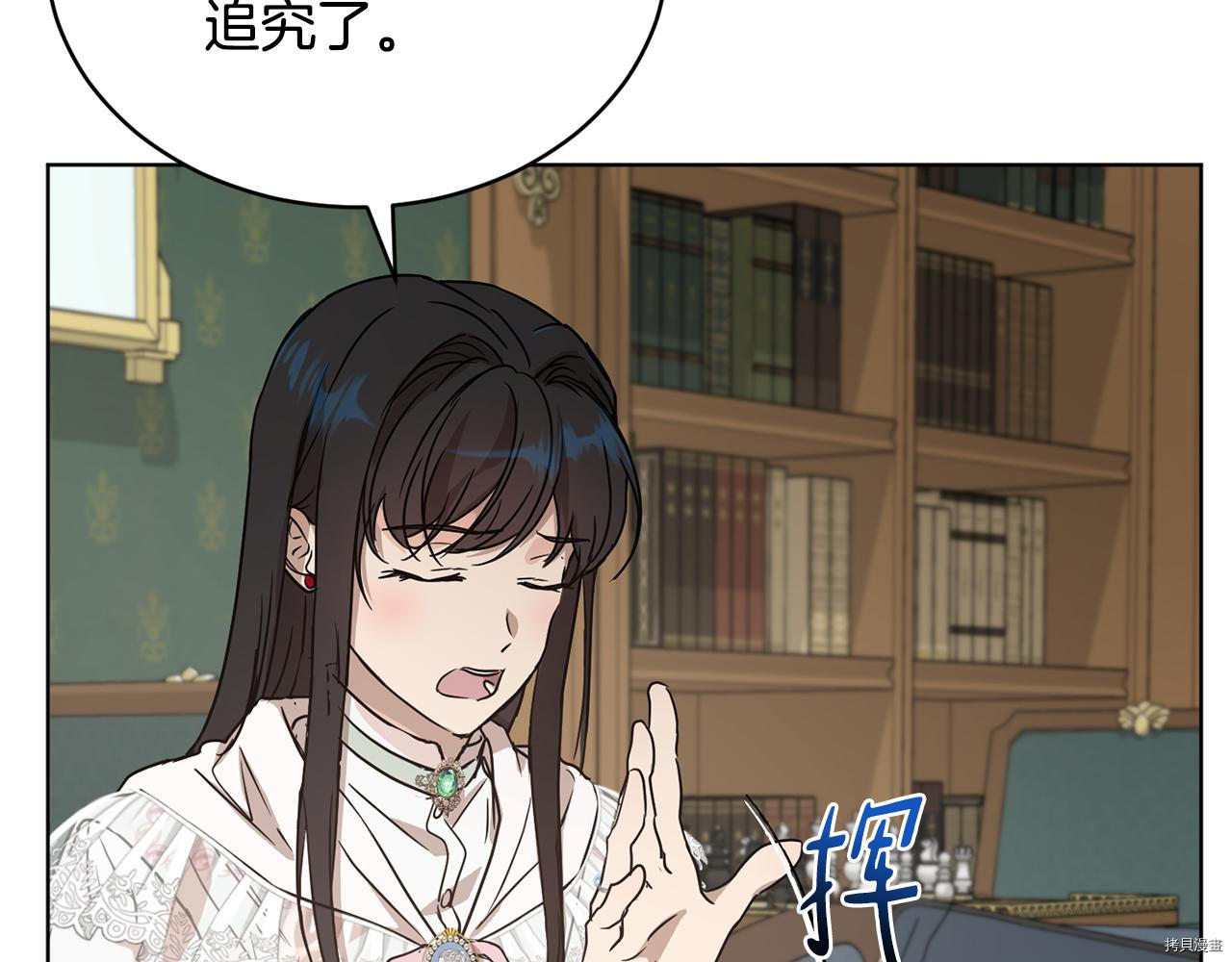 魔族契约[拷贝漫画]韩漫全集-第46话无删减无遮挡章节图片 