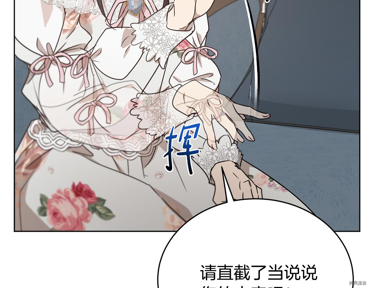 魔族契约[拷贝漫画]韩漫全集-第46话无删减无遮挡章节图片 