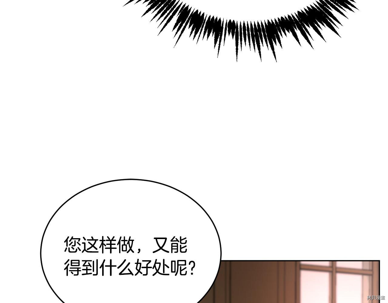 魔族契约[拷贝漫画]韩漫全集-第46话无删减无遮挡章节图片 