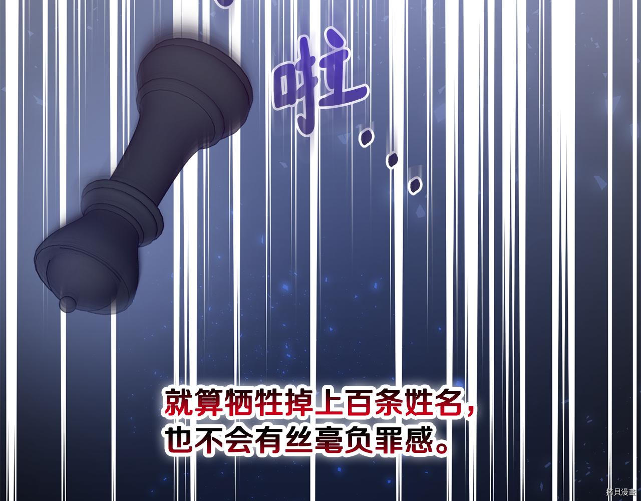 魔族契约[拷贝漫画]韩漫全集-第46话无删减无遮挡章节图片 