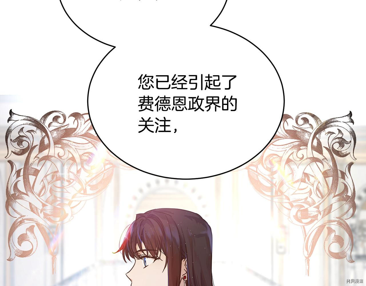 魔族契约[拷贝漫画]韩漫全集-第46话无删减无遮挡章节图片 