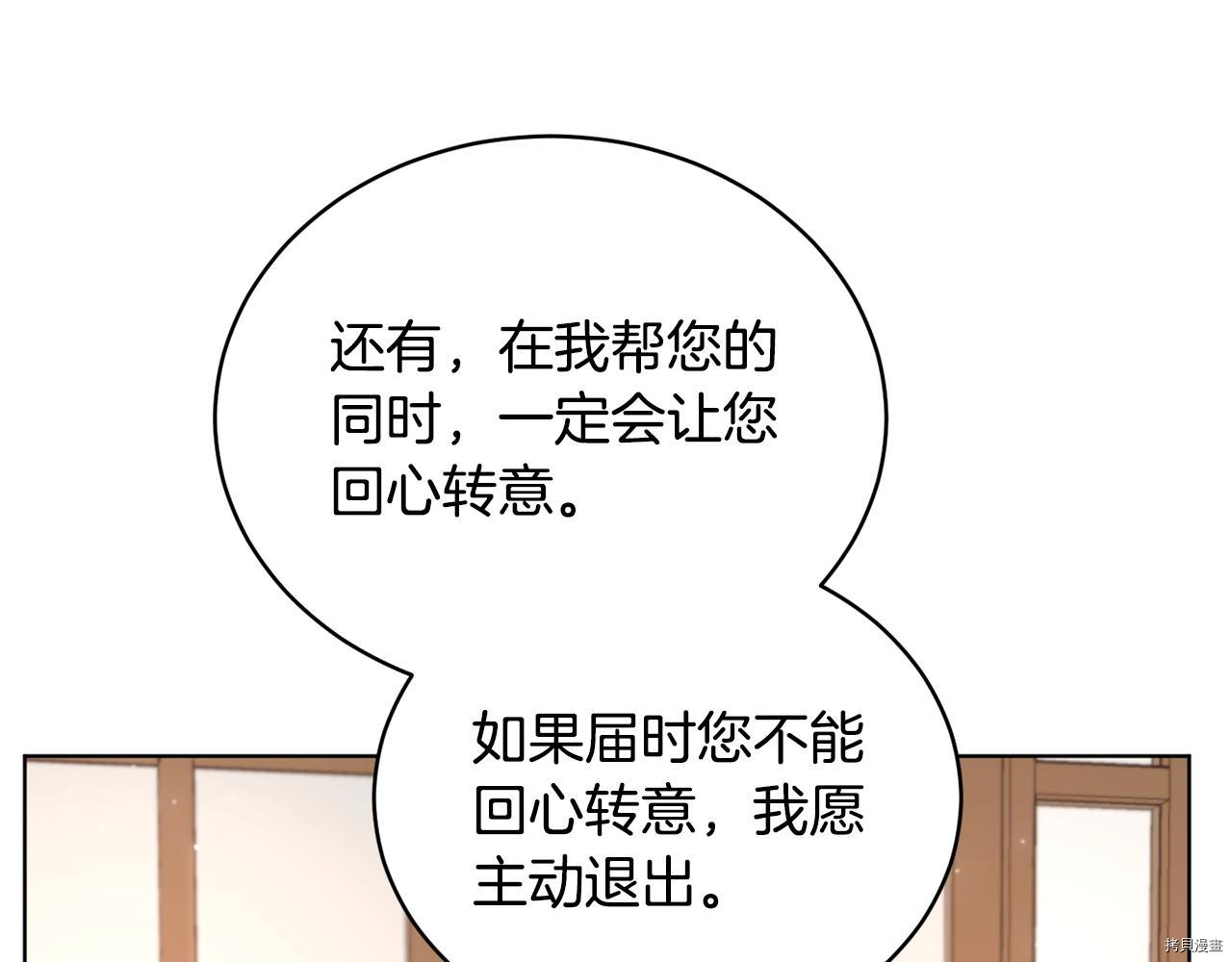 魔族契约[拷贝漫画]韩漫全集-第46话无删减无遮挡章节图片 