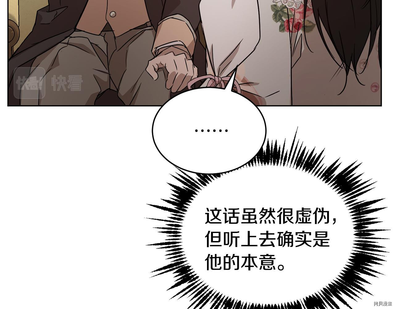 魔族契约[拷贝漫画]韩漫全集-第46话无删减无遮挡章节图片 