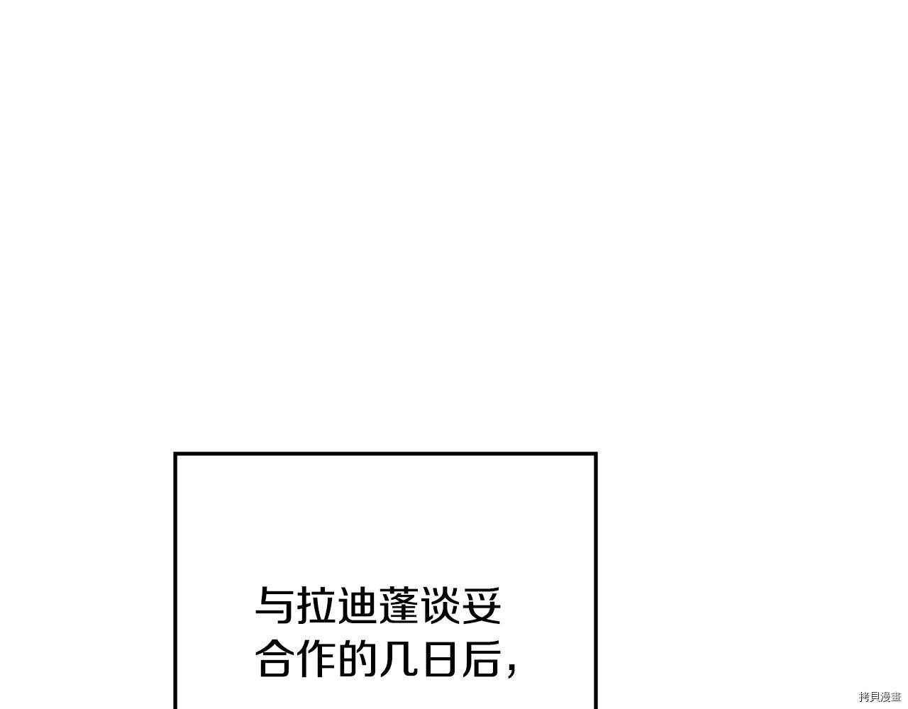 魔族契约[拷贝漫画]韩漫全集-第46话无删减无遮挡章节图片 