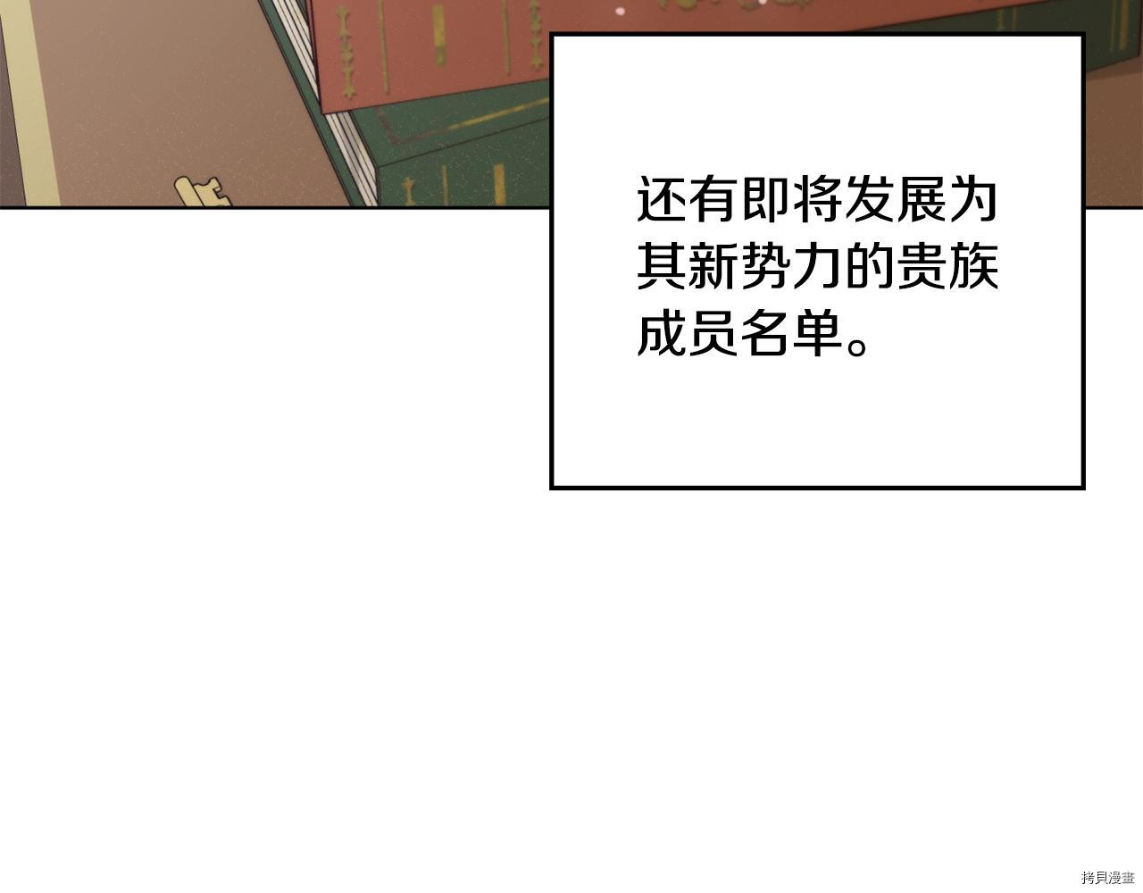 魔族契约[拷贝漫画]韩漫全集-第46话无删减无遮挡章节图片 