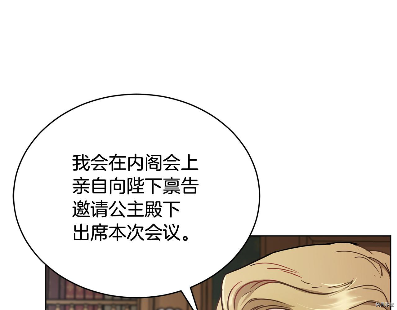 魔族契约[拷贝漫画]韩漫全集-第46话无删减无遮挡章节图片 