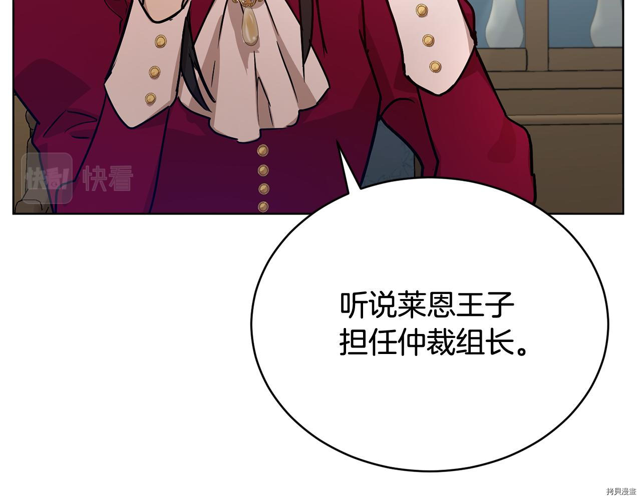 魔族契约[拷贝漫画]韩漫全集-第46话无删减无遮挡章节图片 