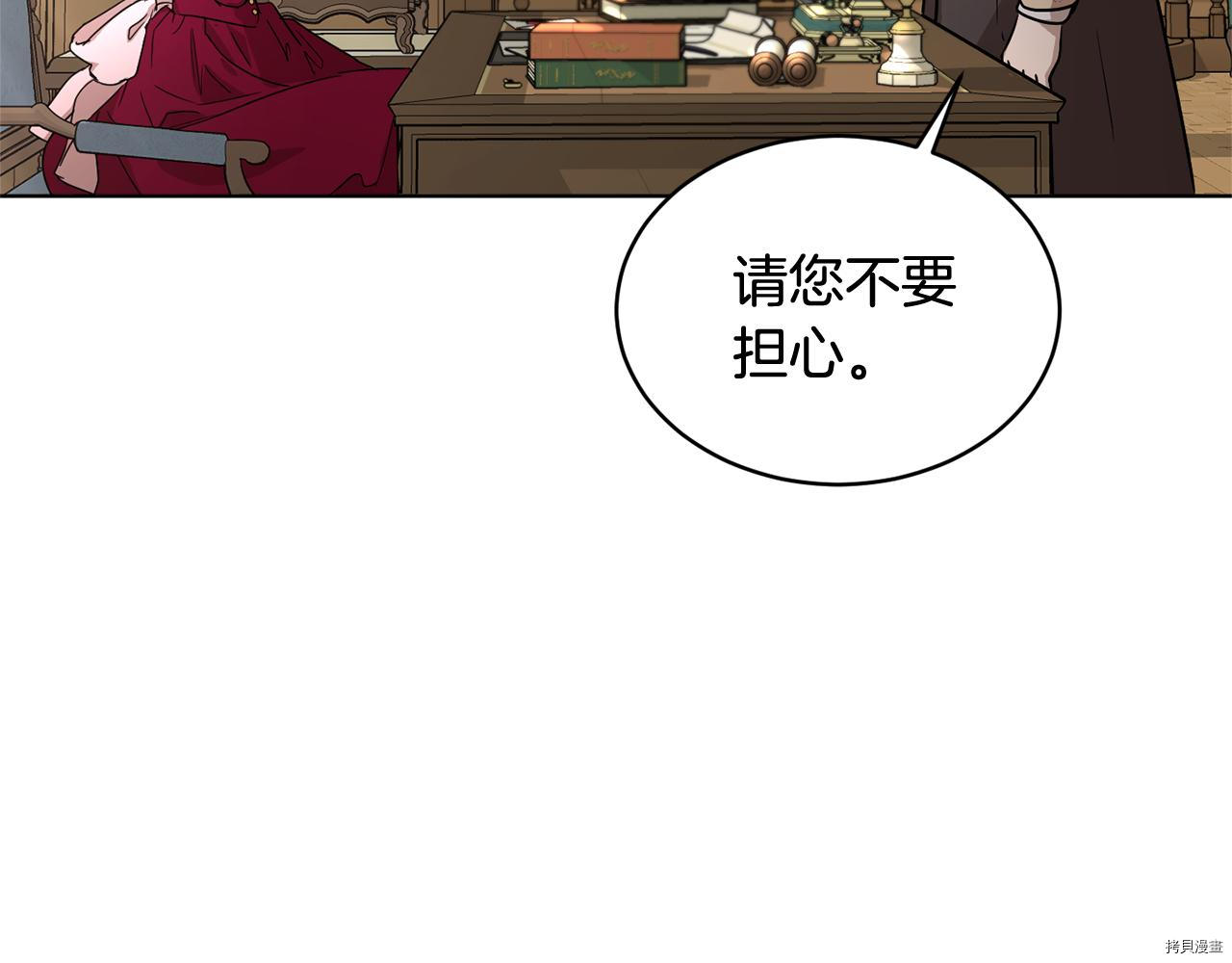 魔族契约[拷贝漫画]韩漫全集-第46话无删减无遮挡章节图片 