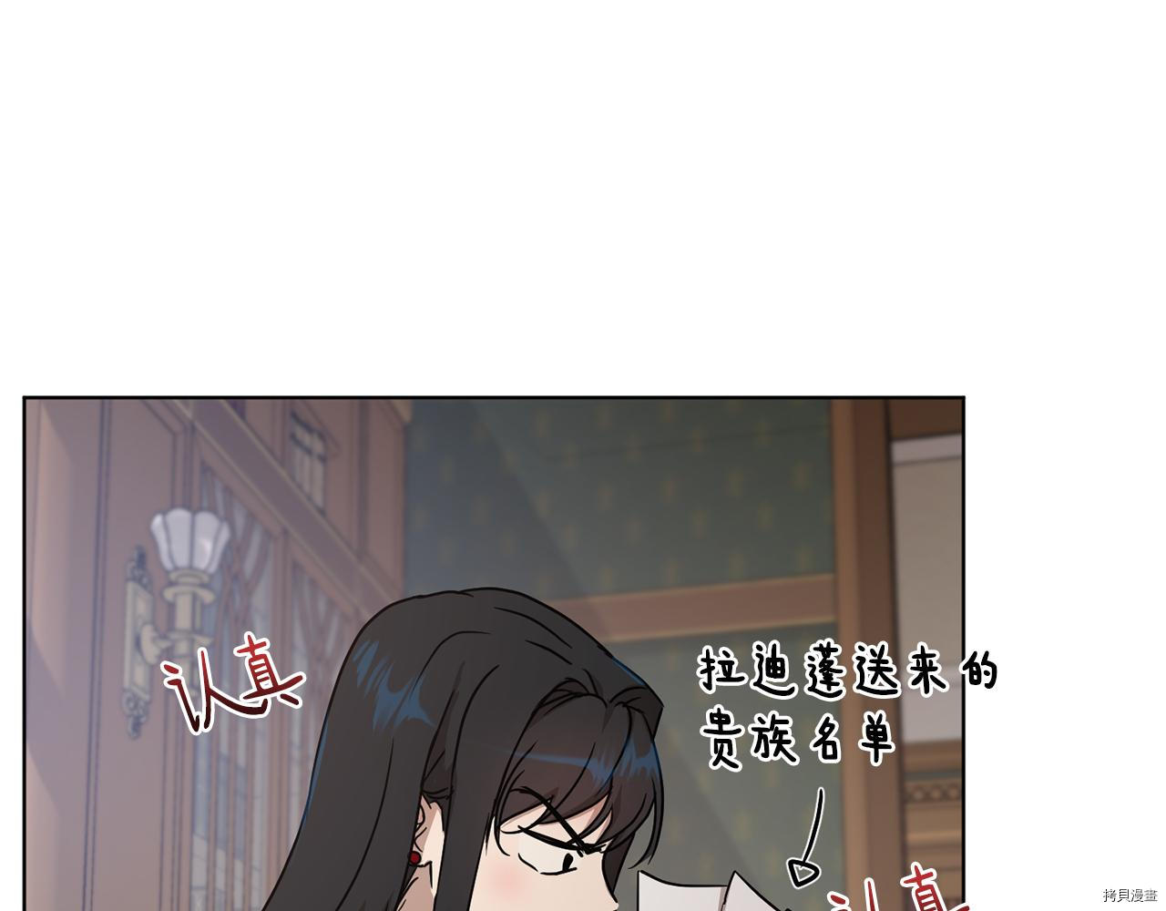 魔族契约[拷贝漫画]韩漫全集-第46话无删减无遮挡章节图片 