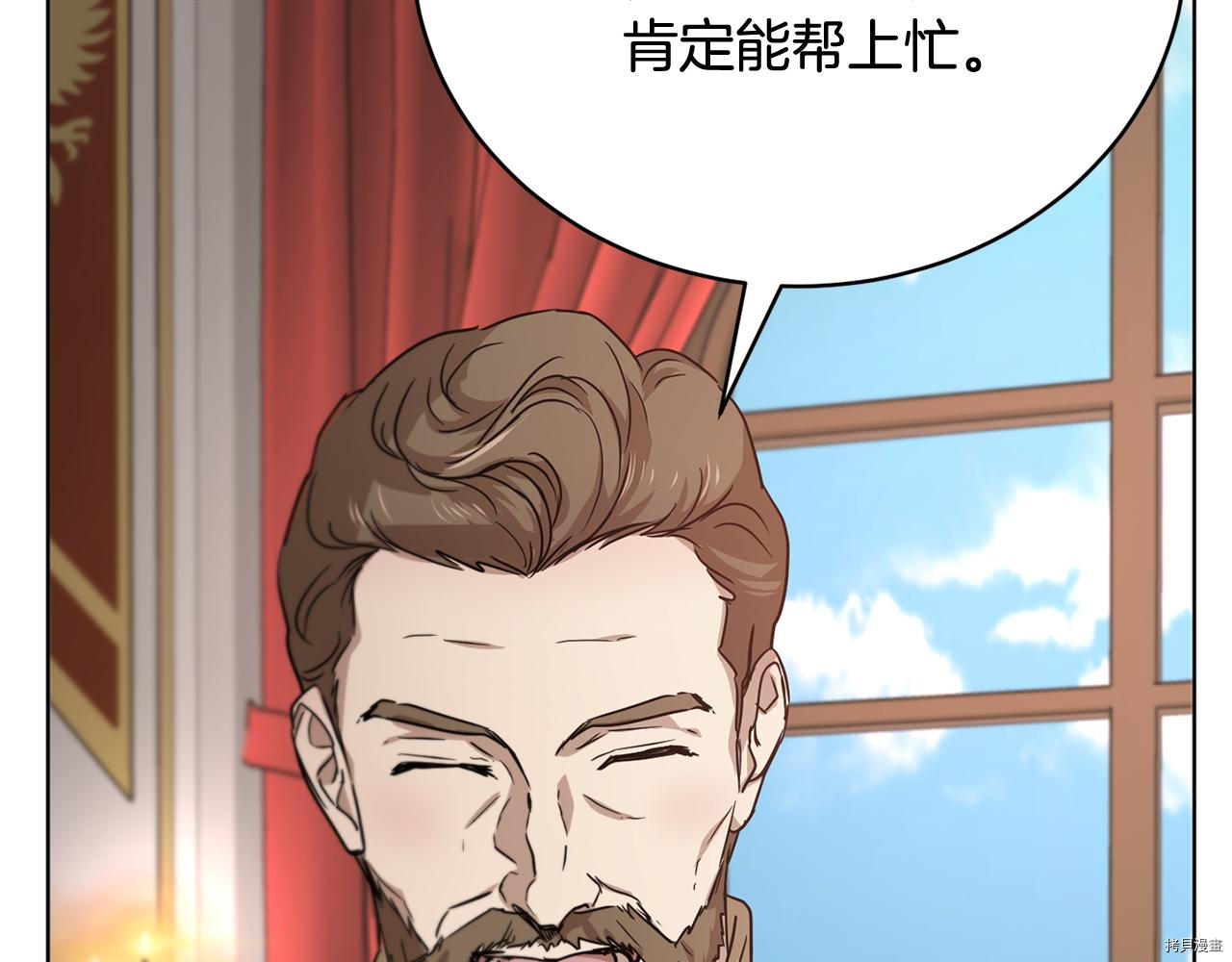 魔族契约[拷贝漫画]韩漫全集-第46话无删减无遮挡章节图片 