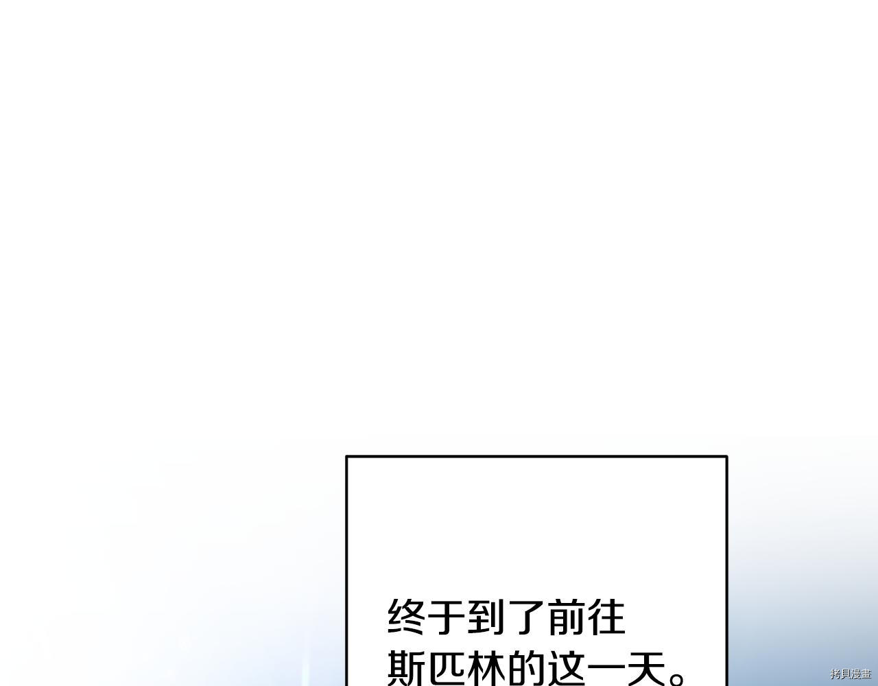 魔族契约[拷贝漫画]韩漫全集-第46话无删减无遮挡章节图片 