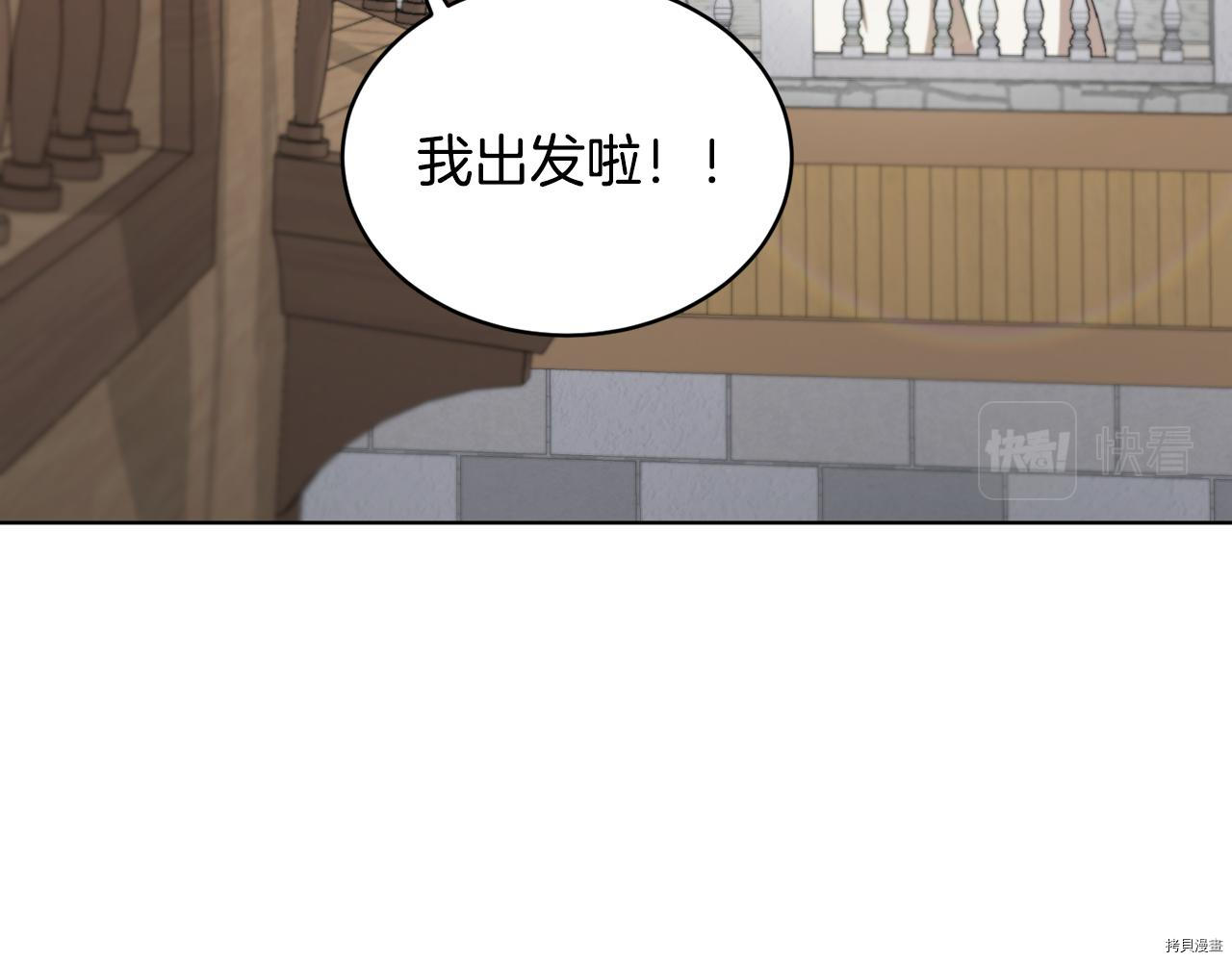 魔族契约[拷贝漫画]韩漫全集-第46话无删减无遮挡章节图片 