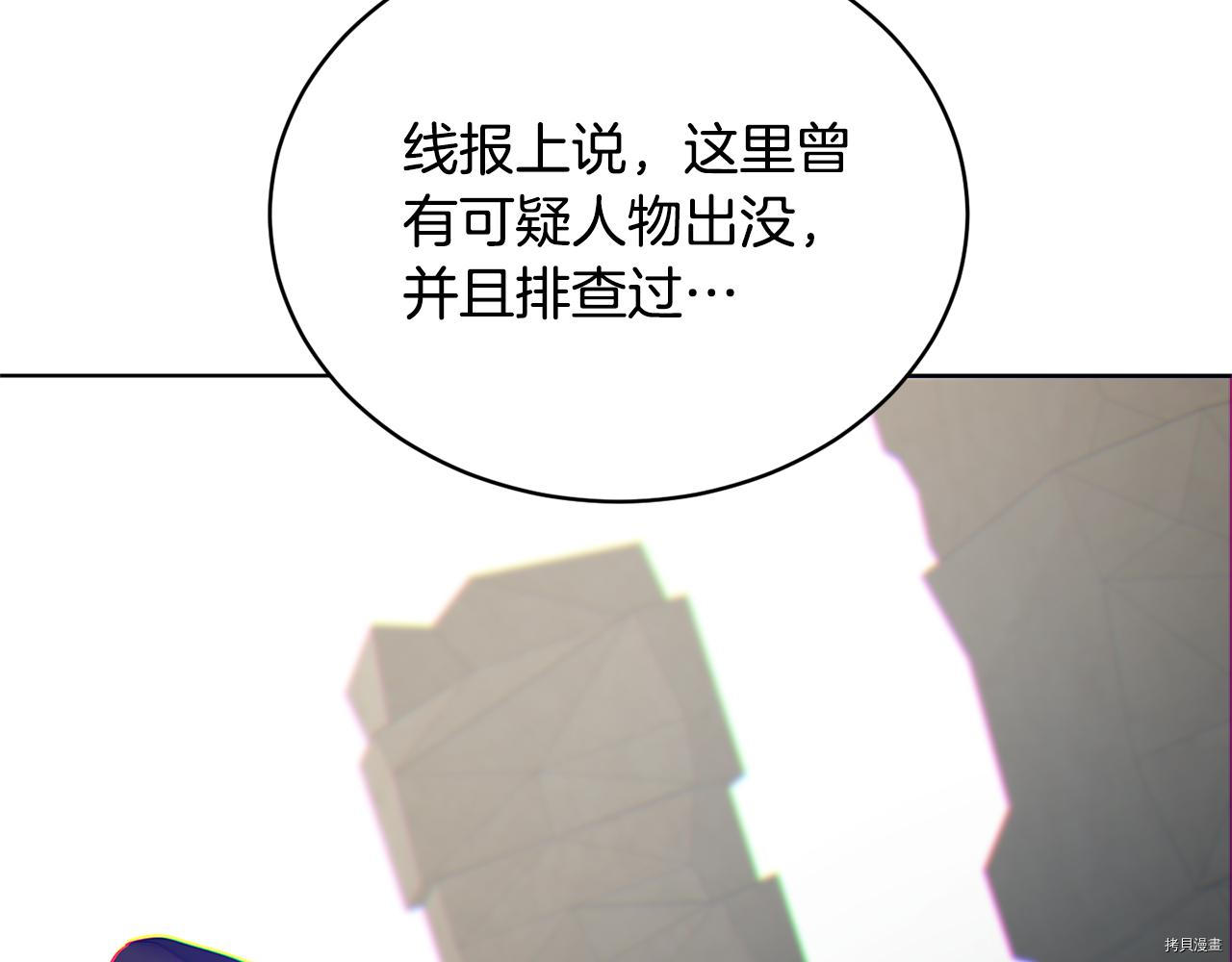 魔族契约[拷贝漫画]韩漫全集-第46话无删减无遮挡章节图片 