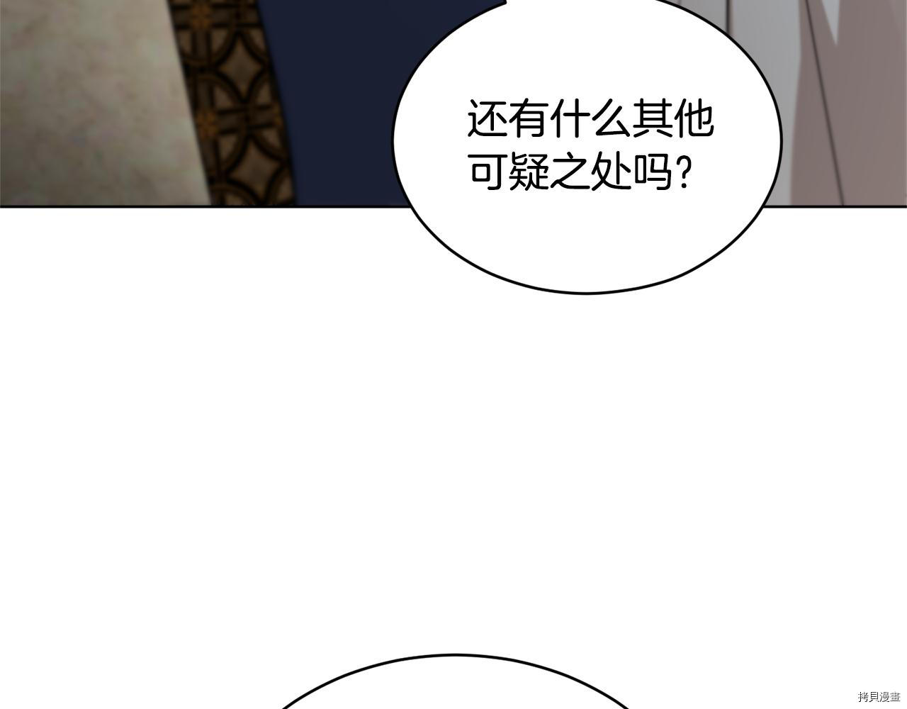 魔族契约[拷贝漫画]韩漫全集-第46话无删减无遮挡章节图片 