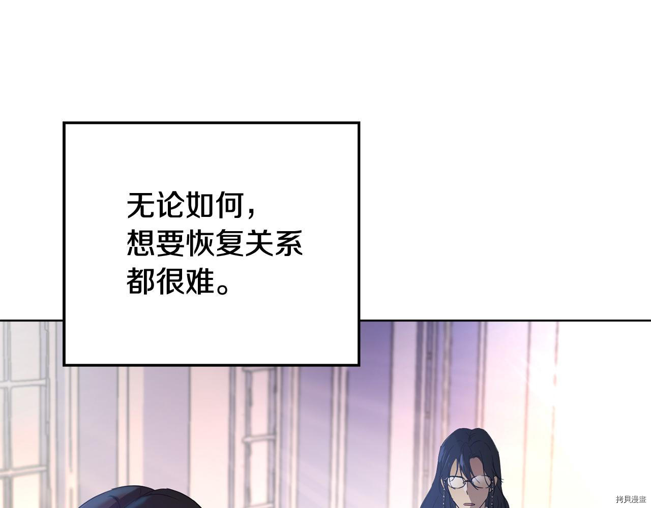 魔族契约[拷贝漫画]韩漫全集-第46话无删减无遮挡章节图片 