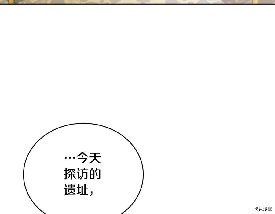 魔族契约[拷贝漫画]韩漫全集-第47话无删减无遮挡章节图片 