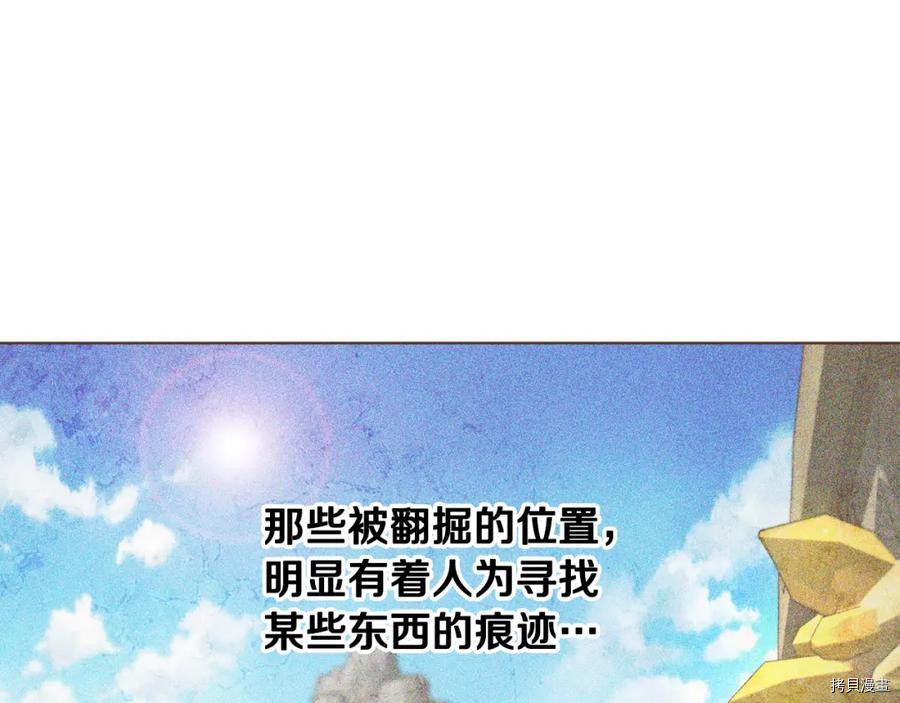 魔族契约[拷贝漫画]韩漫全集-第47话无删减无遮挡章节图片 