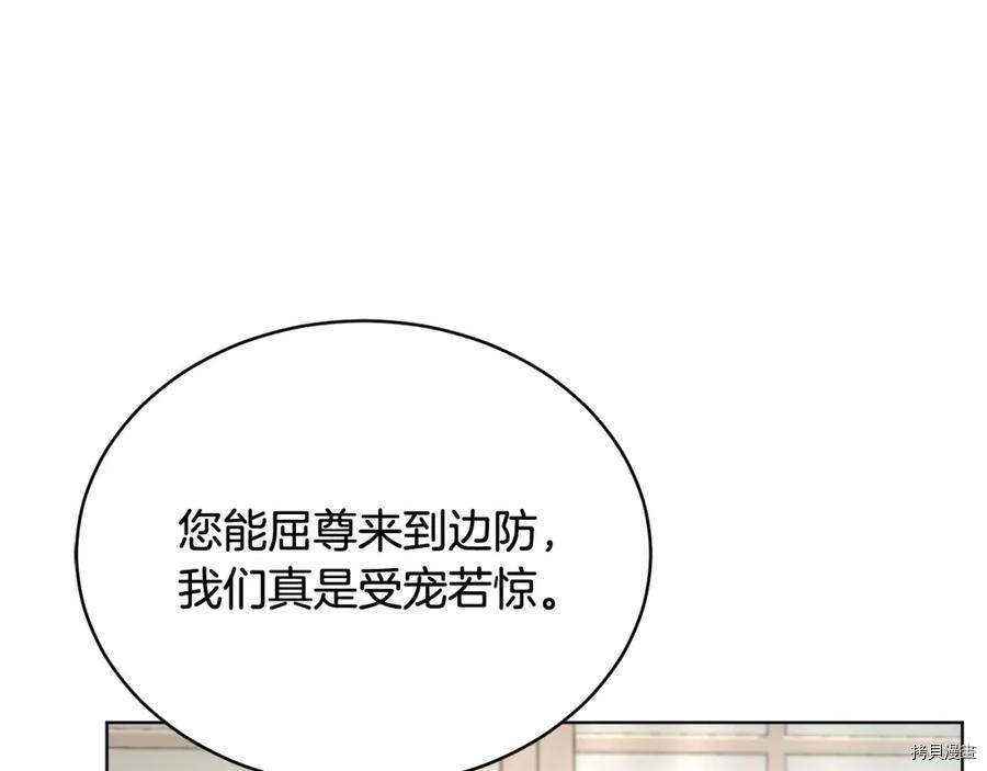 魔族契约[拷贝漫画]韩漫全集-第47话无删减无遮挡章节图片 