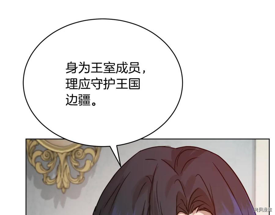 魔族契约[拷贝漫画]韩漫全集-第47话无删减无遮挡章节图片 