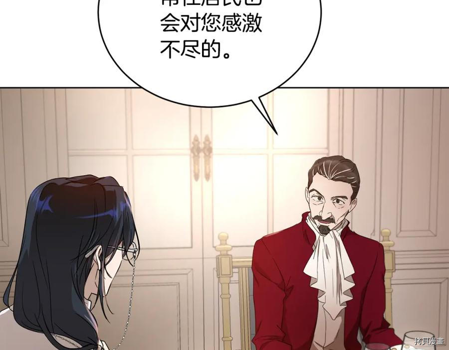 魔族契约[拷贝漫画]韩漫全集-第47话无删减无遮挡章节图片 