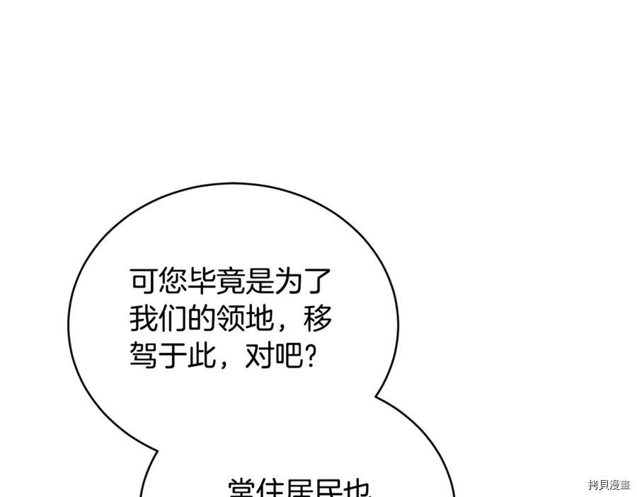 魔族契约[拷贝漫画]韩漫全集-第47话无删减无遮挡章节图片 