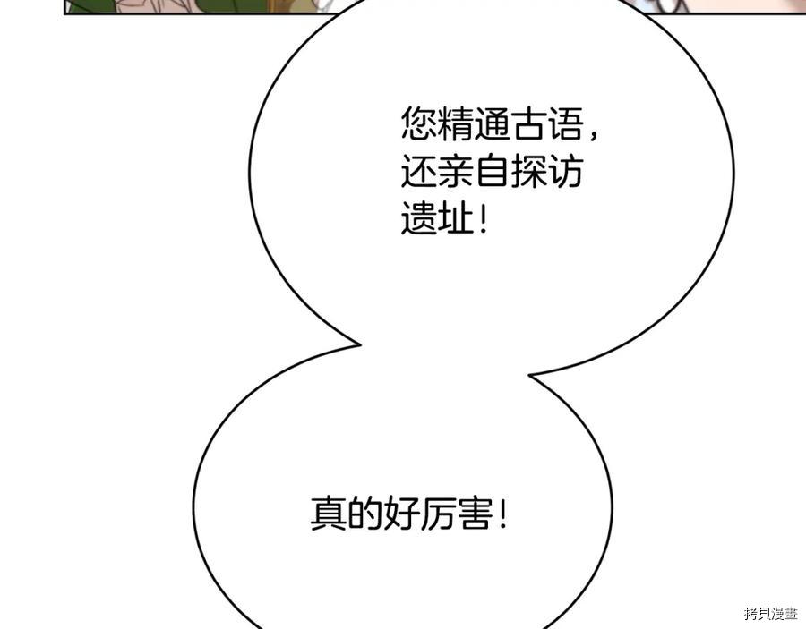 魔族契约[拷贝漫画]韩漫全集-第47话无删减无遮挡章节图片 