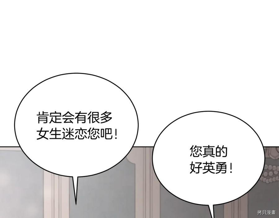 魔族契约[拷贝漫画]韩漫全集-第47话无删减无遮挡章节图片 