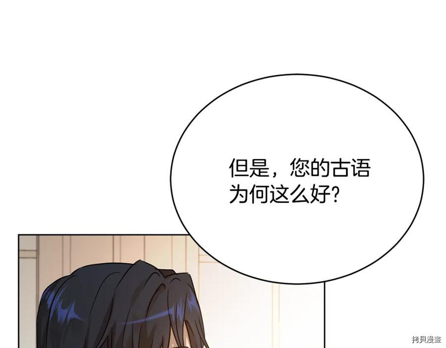 魔族契约[拷贝漫画]韩漫全集-第47话无删减无遮挡章节图片 