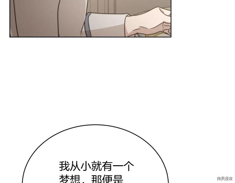 魔族契约[拷贝漫画]韩漫全集-第47话无删减无遮挡章节图片 