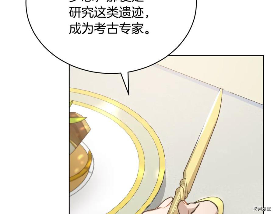 魔族契约[拷贝漫画]韩漫全集-第47话无删减无遮挡章节图片 