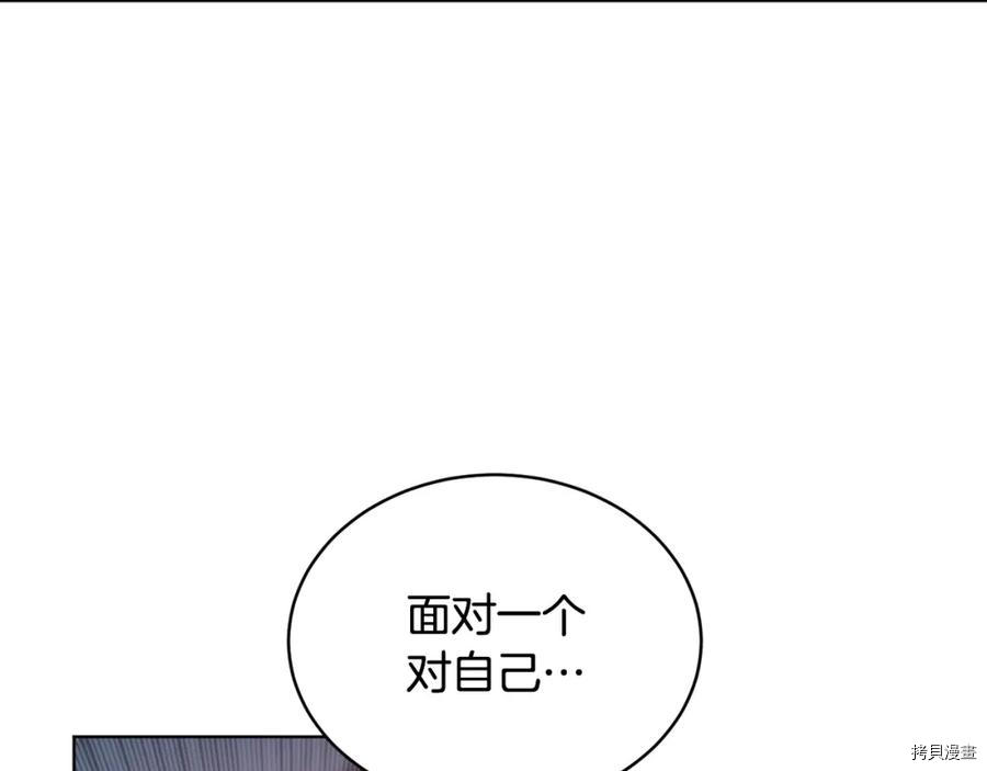 魔族契约[拷贝漫画]韩漫全集-第47话无删减无遮挡章节图片 