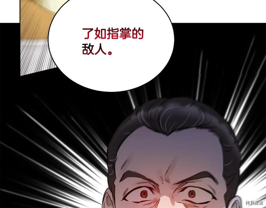 魔族契约[拷贝漫画]韩漫全集-第47话无删减无遮挡章节图片 