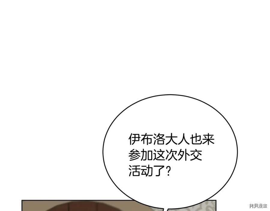 魔族契约[拷贝漫画]韩漫全集-第47话无删减无遮挡章节图片 