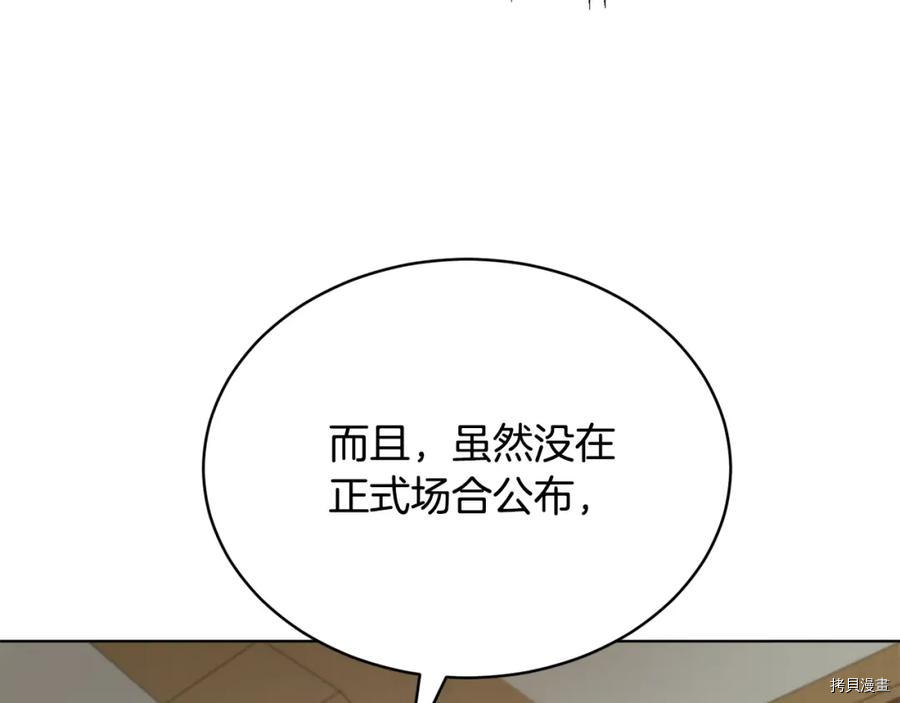 魔族契约[拷贝漫画]韩漫全集-第47话无删减无遮挡章节图片 