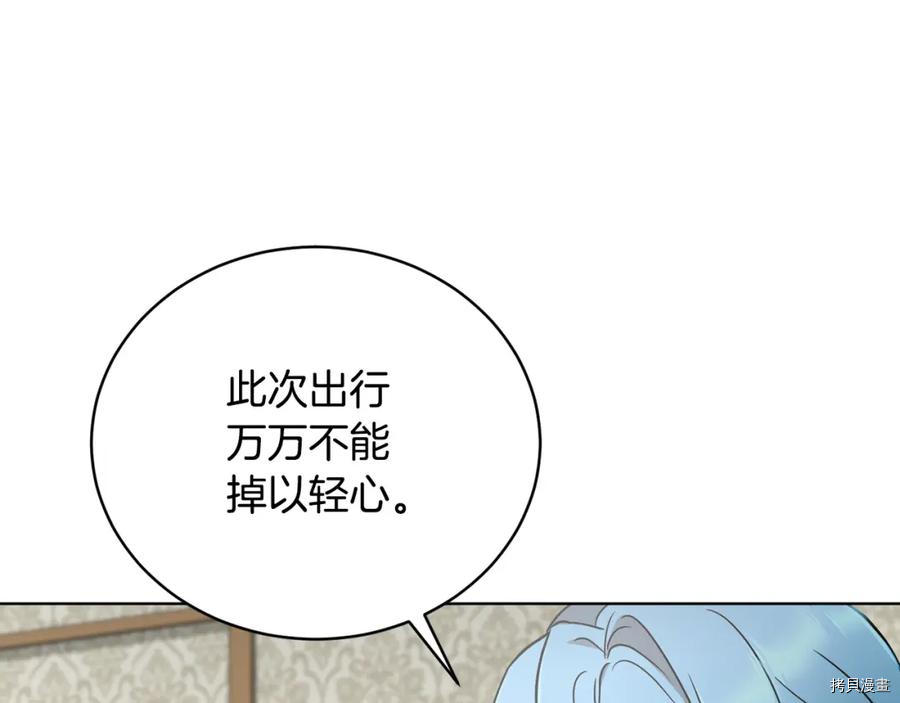 魔族契约[拷贝漫画]韩漫全集-第47话无删减无遮挡章节图片 