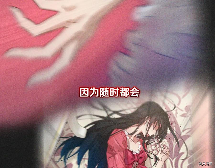 魔族契约[拷贝漫画]韩漫全集-第48话无删减无遮挡章节图片 