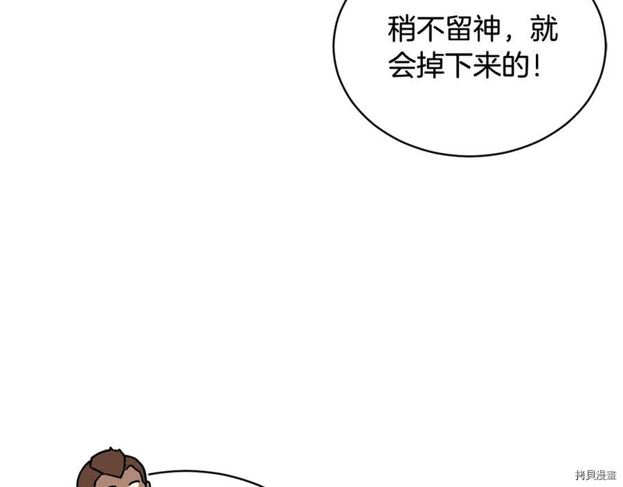 魔族契约[拷贝漫画]韩漫全集-第48话无删减无遮挡章节图片 