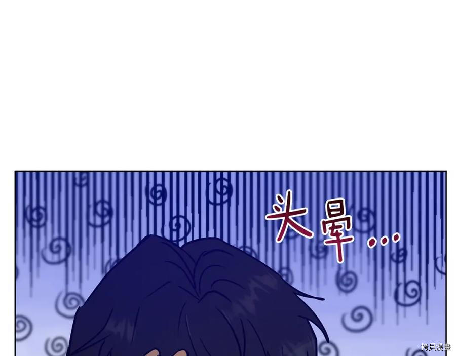 魔族契约[拷贝漫画]韩漫全集-第48话无删减无遮挡章节图片 