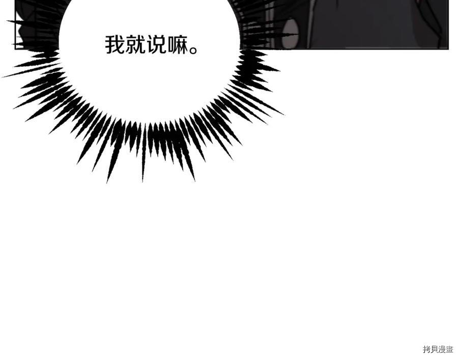 魔族契约[拷贝漫画]韩漫全集-第48话无删减无遮挡章节图片 