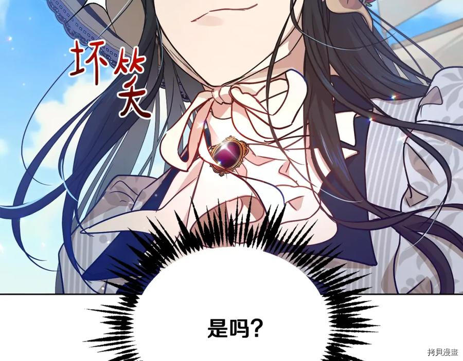 魔族契约[拷贝漫画]韩漫全集-第48话无删减无遮挡章节图片 