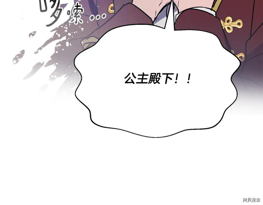 魔族契约[拷贝漫画]韩漫全集-第48话无删减无遮挡章节图片 