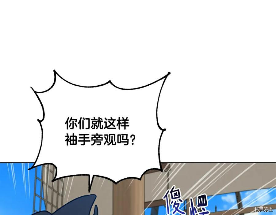 魔族契约[拷贝漫画]韩漫全集-第48话无删减无遮挡章节图片 