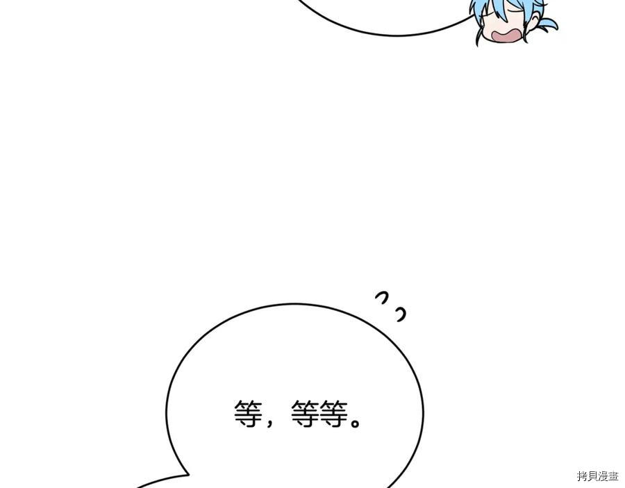 魔族契约[拷贝漫画]韩漫全集-第48话无删减无遮挡章节图片 