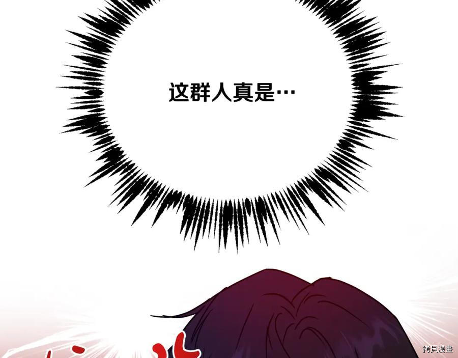 魔族契约[拷贝漫画]韩漫全集-第48话无删减无遮挡章节图片 