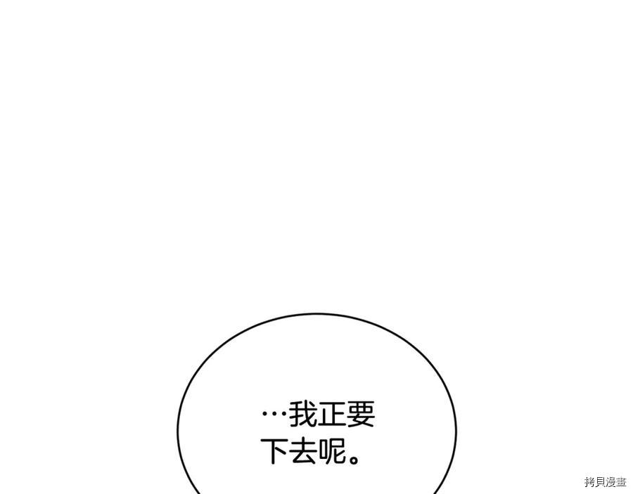 魔族契约[拷贝漫画]韩漫全集-第48话无删减无遮挡章节图片 