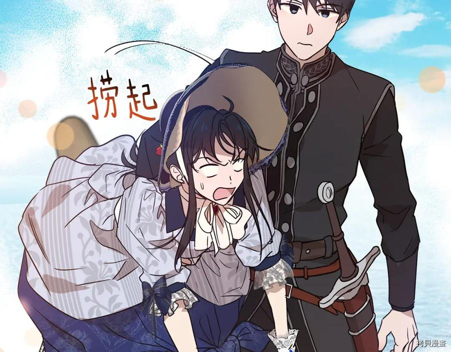 魔族契约[拷贝漫画]韩漫全集-第48话无删减无遮挡章节图片 