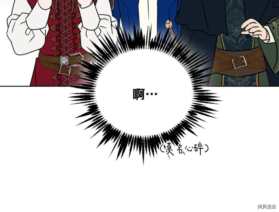 魔族契约[拷贝漫画]韩漫全集-第48话无删减无遮挡章节图片 